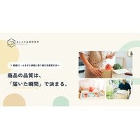 産直EC・ふるさと納税の
