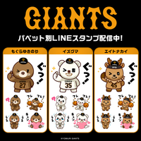 「読売ジャイアンツ」選手パペットシリーズインクルーズ描き起こしのキャラ別ver.のLINEスタンプ第13弾がインクルーズより3作品同時に配信開始！