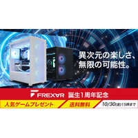 【FRONTIER】ゲーミングPCブランド「FREX∀R」誕生1周年記念キャンペーンを開催