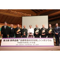 第4回 世界遺産「古都奈良の文化財」シンポジウム開催