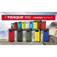 10月9日「TORQUEの日」に、ご愛用感謝キャンペーンを実施