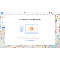 whooで位置情報をオフ・フリーズにするとバレる？自然に現在地を隠す方法