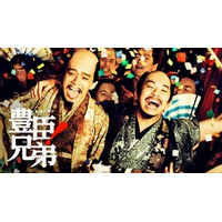 菅井友⾹（まつ役）の出演が決定︕映像とフルオーケストラで体感する⼤河ドラマ「豊⾂兄弟︕」コンサート