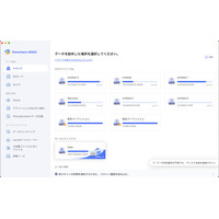 macOS 27「Golden Gate」登場！4DDiGが最新macOS 27のデータ復元に対応、特別割引キャンペーンも実施