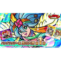 シールコレクションRPG『ビックリマン・ワンダーコレクション』：パンゲラクシー編「風の大層　第１章」の開始！新キャラ「風の大層ウィンディ」、「魔柔ボッテオロチェリー」が登場！