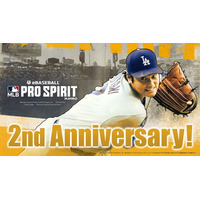 『メジャスピ』2周年記念キャンペーンを10月14日(水)から開催　　ログインで新登場の大谷翔平選手がもらえる！