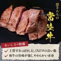 【茨城県常陸太田市】極上の旨味を、ご自宅で。50年以上の伝統が育む、「関さんちの常陸牛」がふるさと納税返礼品に新登場！