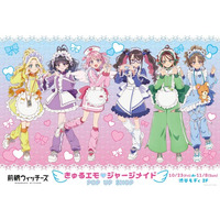 『前橋ウィッチーズ』きゅるエモ(ハート)ジャージメイド POP UP SHOP10月23日より東京アニメセンター in DNP PLAZA SHIBUYAにて期間限定オープン！