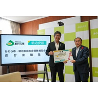 明治安田生命福井支社があわら市へ寄付金を贈呈