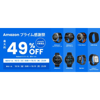 Amazfit、「プライム感謝祭」に参加!最新のHYROXモードを搭載した「Balance 3」が初のセール対象に。ドラマ『俺たちの箱根駅伝』で使用のモデルも対象、最大約49%OFFの特別価格に