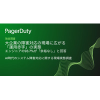 大企業の障害対応の現場に広がる「運用赤字」の実態。エンジニアの93.7%が「余裕なし」と回答