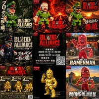 累計発行部数8,500万部の国民的人気漫画『キン肉マン』ブロッケンJr.の新作フィギュア6種が登場！「BLOOD ALLIANCE ― ブロッケンJr.の血盟 ―」開催