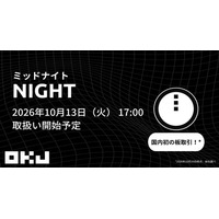 【OKJ】『ミッドナイト（NIGHT）』の取扱いに関するお知らせ