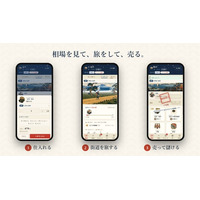 江戸の街道を旅して商う「あきんど道中」を先行公開　いま登録すると500文と旦那衆パス3日分がもらえる｜アドキタ