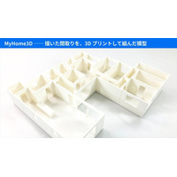 間取りを描くとその場で3Dの家になり、家庭用3Dプリンターで組み立て模型まで作れる住宅設計ツール「MyHome3D」── 実際に刷って組んで調整
