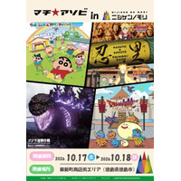 「マチ★アソビvol.31」 「ニジゲンノモリ」ブース販売ラインナップ公開！ 人気コンテンツのオリジナルグッズがマチ★アソビに大集合！
