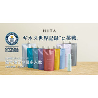 LebeLが展開するクセ毛対策シリーズ「ＨＩＴＡ（ヒタ）」、全国の理美容師の皆さまと一緒にギネス世界記録(TM)に挑戦するイベントを11月10日（火）に開催