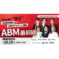 Weegent取締役 大山尚人が「Enterprise ABM SUMMIT 2026」に登壇　「組織 × データ」で狙った大手企業を開拓する実践手法を解説