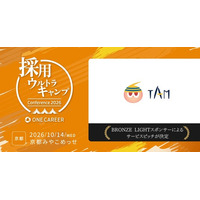 株式会社TAM／しゃかいか！編集部、10月14日開催「採用ウルトラキャンプ2026 in 京都」に出展。採用マーケティングと採用コンテンツの相談ブースを設置