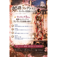 TikTok LIVEエージェンシー「UniTrus」が姫路コレクション出演権をかけた事務所イベントを開催！