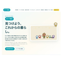 がん治療をはじめ、病気や治療に伴う外見の変化について、保護者が情報・制度・相談先などを探せる「アピアランスケア情報ナビ」を、WEBアプリ「Qケアbase」に追加実装
