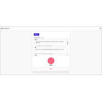 生成AIを活用して自治体窓口業務を支援する「RelAi 窓口アシスタント」を提供開始