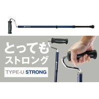 国産杖メーカー「シナノ」より、極太・頑丈・頼れる。 シナノ史上いちばん強い1本杖「TYPE-U STRONG」が2026年10月12日（月）より発売開始。