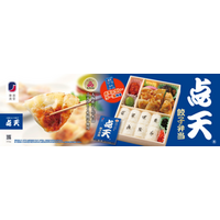 点天のひとくち餃子が駅弁に！ JR新大阪駅で「点天餃子弁当」10月20日（火）新発売