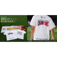 【東急SレイエスFC】 神奈川県社会人サッカー１部リーグ 優勝記念Tシャツ受注販売のお知らせ