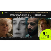 【追加上映決定】アカデミー賞(R)受賞・ノミネートの実写ショート4作品、10月23日(金)より福岡・Yet Cinema Clubで上映