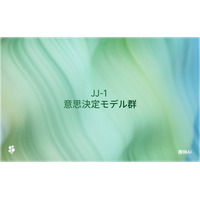日本の AI 主権を、日本の技術で。樹林AI、国産ソブリン AI「JJ-1」をオープンソースで公開