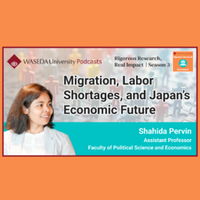 早稲田大学英語ポッドキャスト番組「Rigorous Research, Real Impact」シーズン3 第3回を配信開始