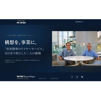 共同通信PRワイヤー、特別インタビュー第3回で創業メンバーの対談を公開