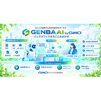 GMOランシステム、150種以上の業務別AIエージェントと人が連携するBPOサービス「GENBA AI byGMO」を提供開始