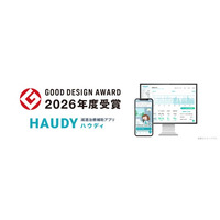減酒治療補助アプリ「HAUDY（ハウディ）※１」が GOOD DESIGN AWARD 2026を受賞