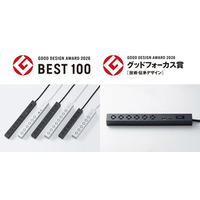 「縦横間差込み自在スリムタップ」が2026年度グッドデザイン賞において「グッドフォーカス賞 [技術・伝承デザイン]」を受賞