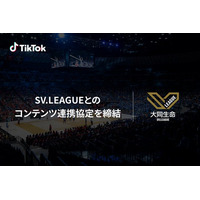 TikTok、SV.LEAGUEとのコンテンツ連携協定を2年連続で締結。「TikTok GamePlan」を新たに導入し、TikTok上でのファン体験をさらに拡充