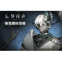 カードRPG『忘却前夜』10月15日（木）17時より新覚醒体「カストル」が登場！