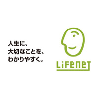 少額短期保険業者の株式取得（完全子会社化）を通じた新たな事業の開始に関するお知らせ