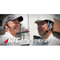 【造園現場の連携をスムーズに】骨伝導インカムABComを検証！YouTuber「お庭のキハラ」レビュー動画公開