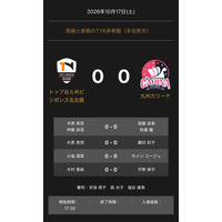 ノジマTリーグ 2026-2027シーズン 公式戦 10月17日開催 トップおとめピンポンズ名古屋 vs 九州カリーナ オーダー発表