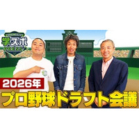 【J:COM】ハナコ・岡部大さんの学生スポーツ応援番組『学スポPRESS』好評配信中！