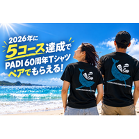 PADI設立60周年記念キャンペーン第3弾がスタート！ ステップアップで60周年記念Tシャツをペアでプレゼント