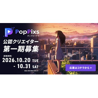 AIアニメ制作プラットフォーム「PopPixs」、公認クリエイター制度を始動！第1期5名程度を募集