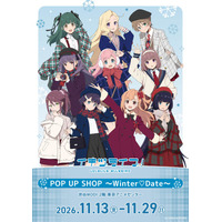 『イキヅライブ！ LOVELIVE! BLUEBIRD』のポップアップストア「POP UP SHOP ～Winter(ハート)Date～」
