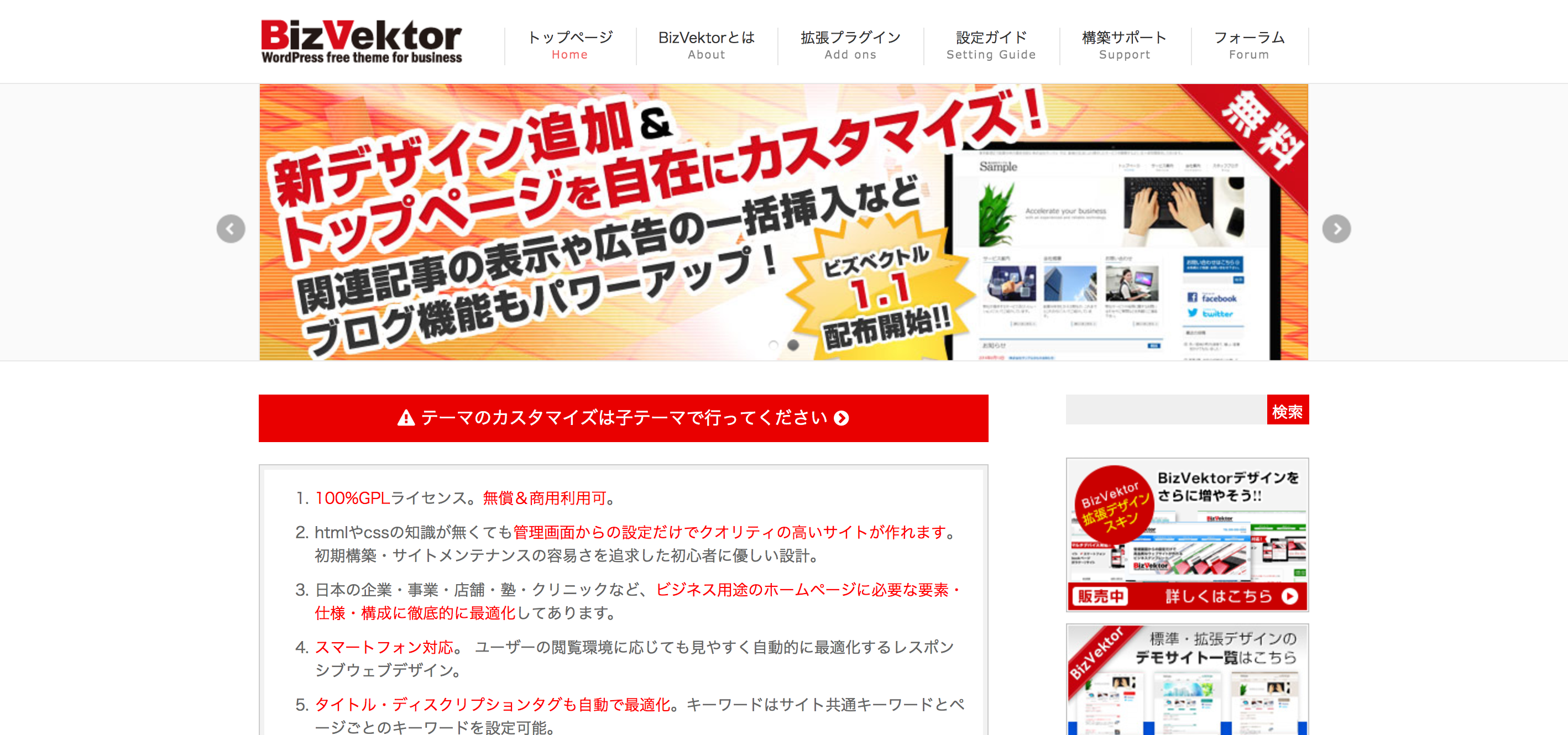 Wordpressの企業サイト事例8選 おすすめテーマとテーマの調べ方も紹介 ワードプレス初心者向け情報サイト Webcode Wordpressの企業サイト事例8選 おすすめテーマとテーマの調べ方も紹介 ワードプレス初心者向け情報サイト Webcode