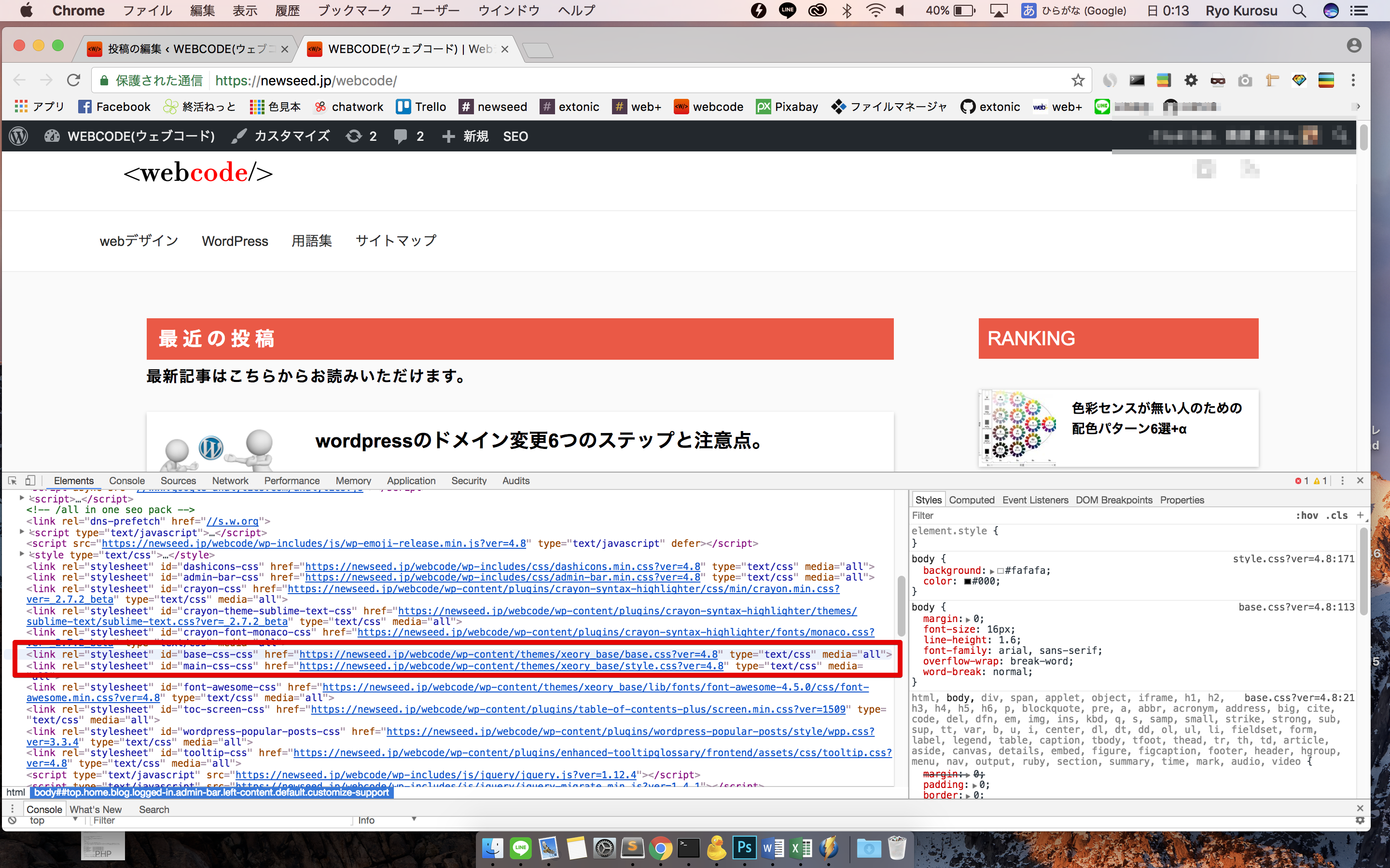 Wordpressでcssを編集 初心者がレスポンシブデザインを作るための方法まとめ ワードプレス初心者向け情報サイト Webcode
