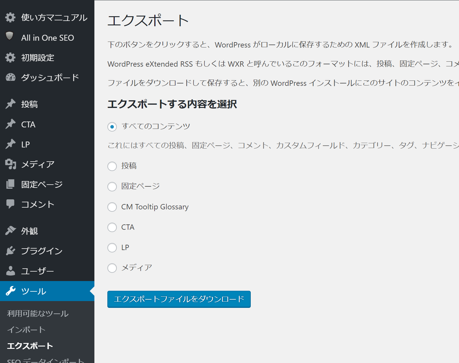 初心者でも簡単 Wordpressのバックアップと復元方法まとめ ワードプレス初心者向け情報サイト Webcode