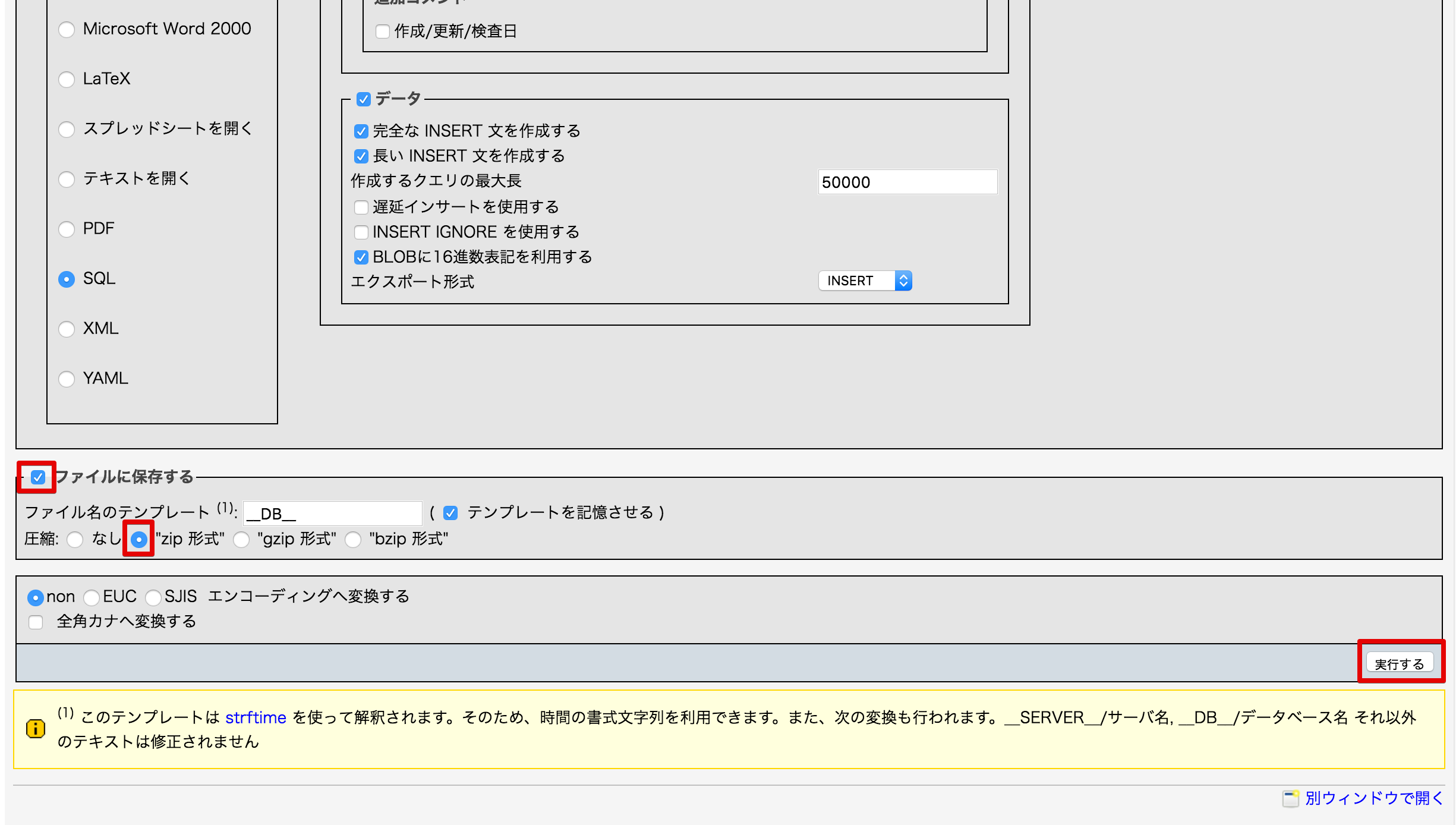 WordPressでサーバーを移行する手順!注意点とおすすめのレンタルサーバー expot - WordPressでサーバーを移行する手順!注意点とおすすめのレンタルサーバー