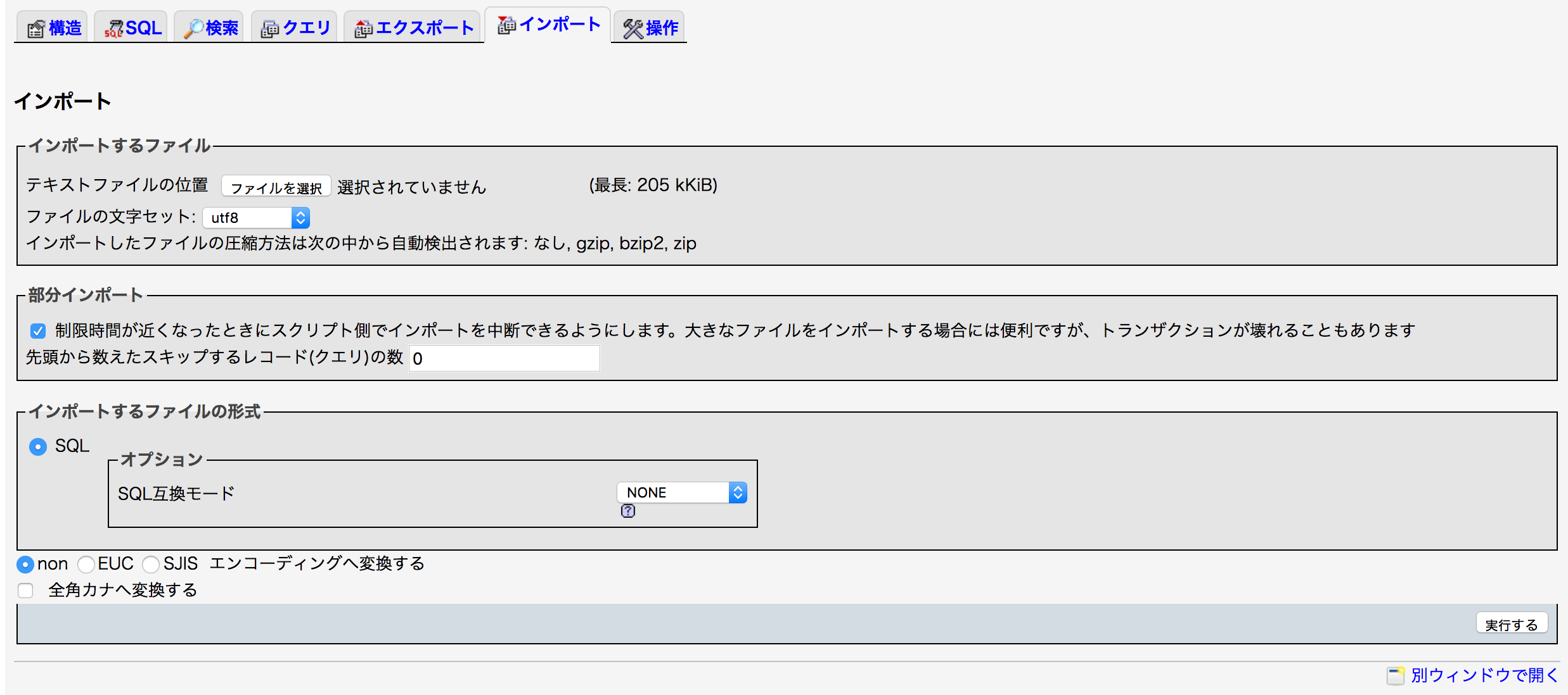WordPressでサーバーを移行する手順!注意点とおすすめのレンタルサーバー import - WordPressでサーバーを移行する手順!注意点とおすすめのレンタルサーバー